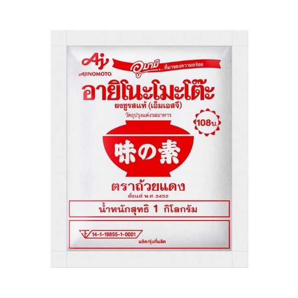 MSG 1kg