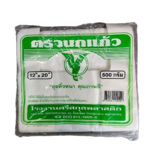 Thick handle bags 12*20 inches 500g