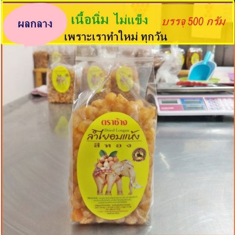 Dried golden longan (medium fruit) 500g