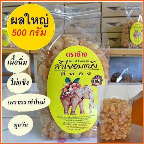 Dried golden longan (large fruit) 500g