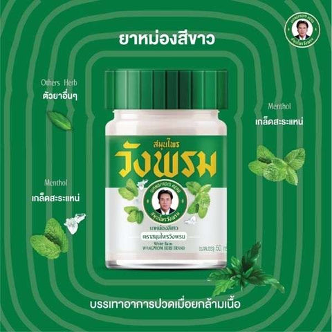 White balm, warming formula 50g (1 dozen)