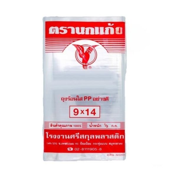 Clear hot plastic bags 9*14 inches 500g