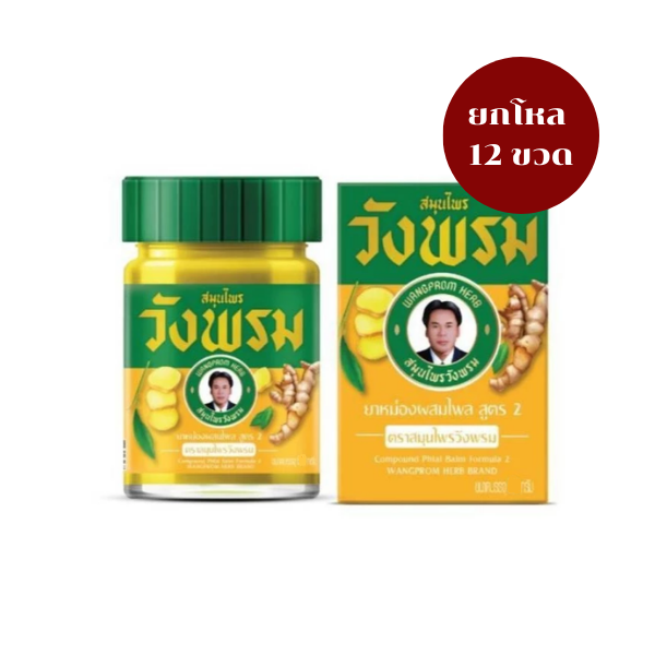 Plai formula balm 5g (dozen of 12 bottles)