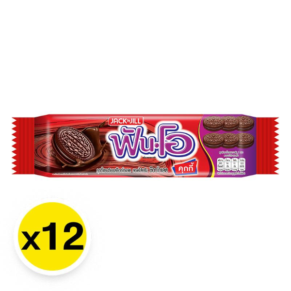Chocolate Sandwich Cookies with Chocolate Cream Filling 40.5g (Pack of 12)