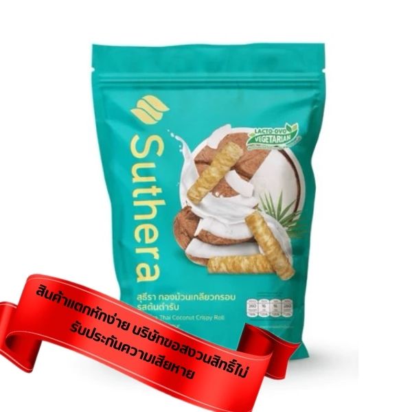 Crispy rolled wafer, original flavor 70g
