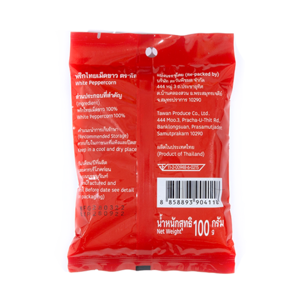 พริกไทยเม็ดขาว 100g