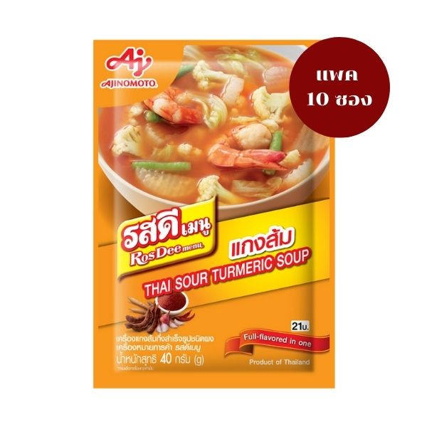 Instant sour curry paste powder 40g (Pack of 10 sachets)