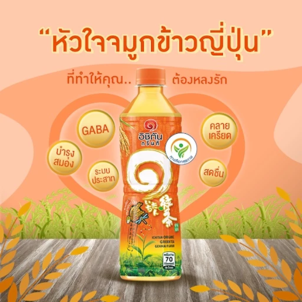 กรีนที รสจมูกข้าวญี่ปุ่น 420ml ( ยกโหล 24 ขวด )