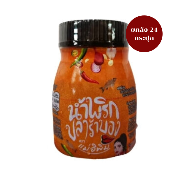 Fermented Fish Chili Paste 180g (case of 24 jars)