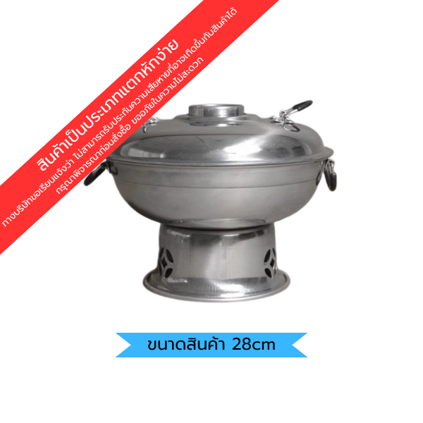 Hot pot 28cm