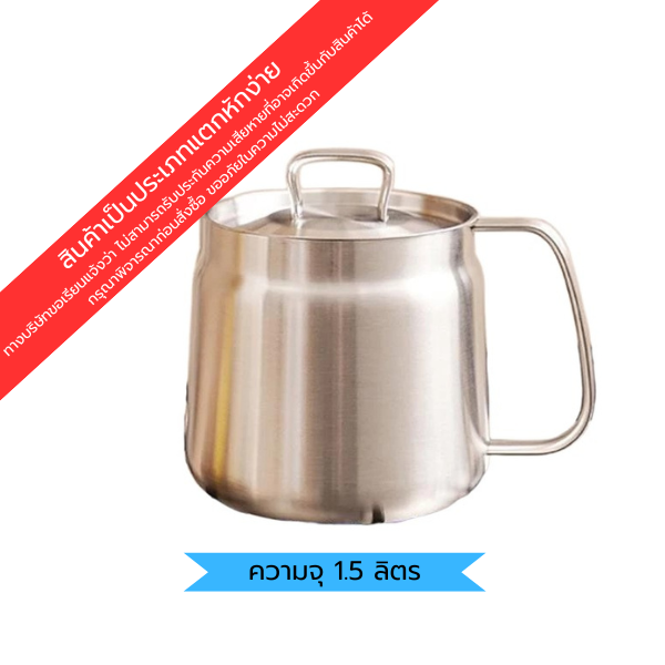 Stainless steel oil filter pot with fine mesh strainer 1.5L