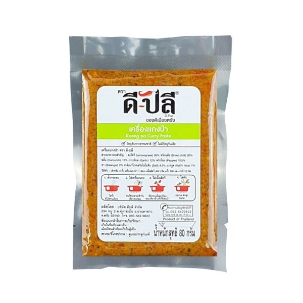 Jungle Curry Paste 80g