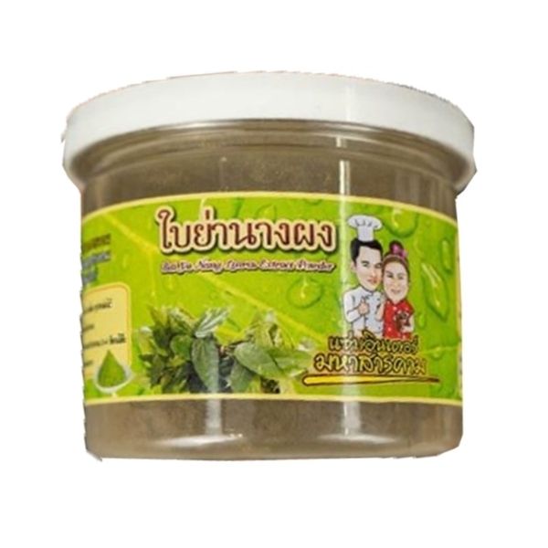 Powdered bai yanang leaves 100g
