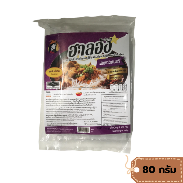 Ready-to-cook Riceberry rice noodles, original flavor 100g
