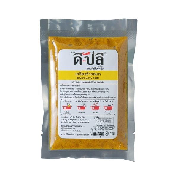 Biryani seasoning 80g