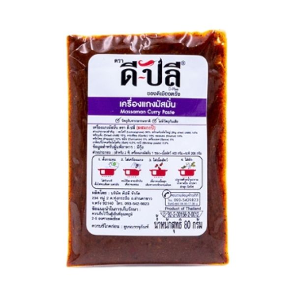 Massaman Curry Paste 80g