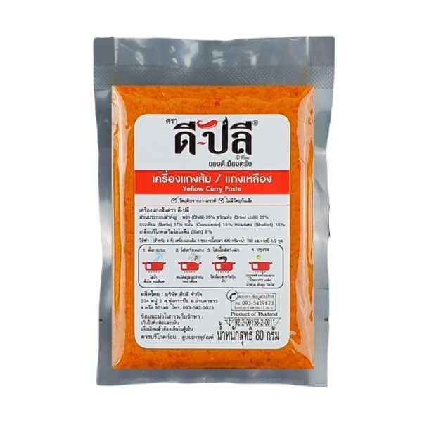 Sour curry paste 80g