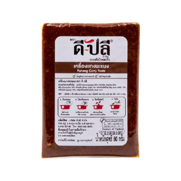 Panang Curry Paste 80g