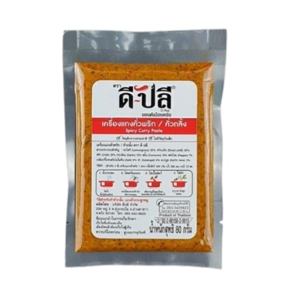 Roasted Chili Curry Paste 80g