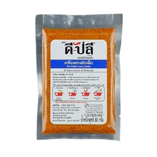 Spicy Stir-Fry Curry Paste 80g