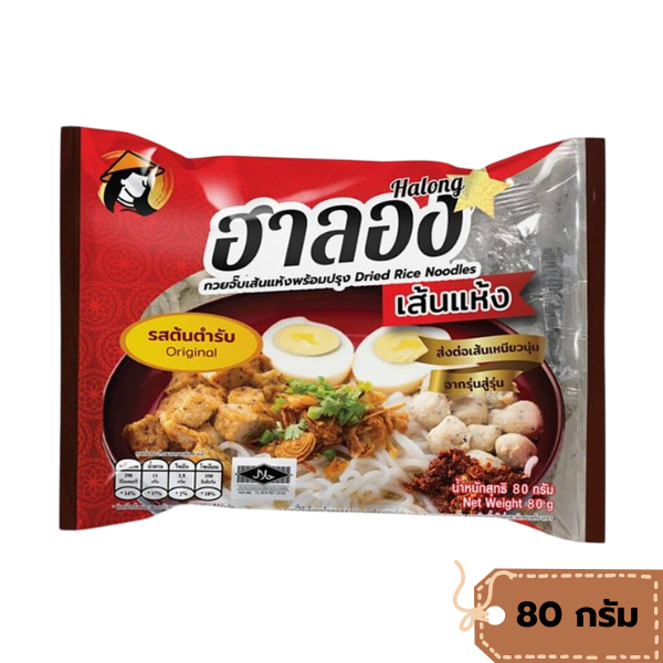 Ready-to-cook dried rice noodles, original flavor 80g