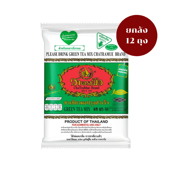 ChaTraMue Green Milk Tea, Bagged, 200g (Case of 12 Bags)