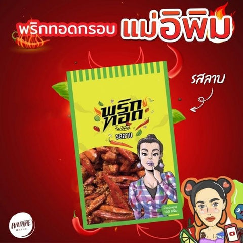 Fried chili - larb 100g