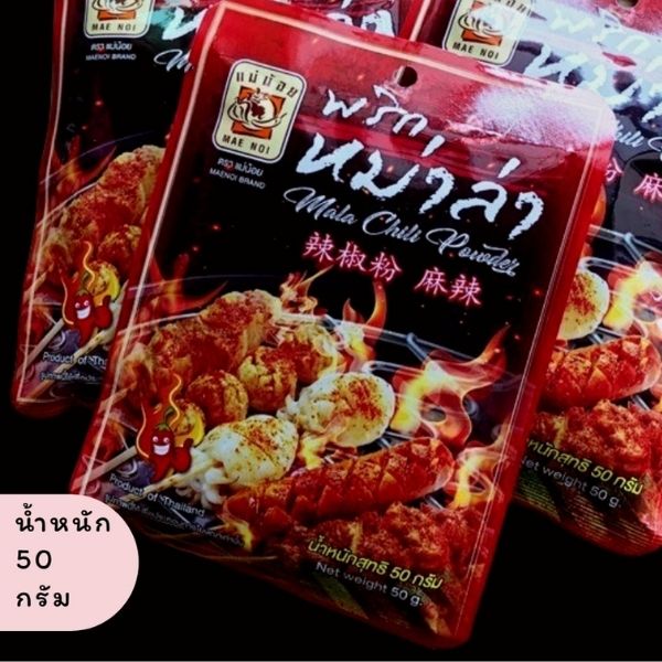 Mala chili 50g