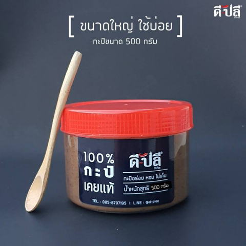 Shrimp paste 500g