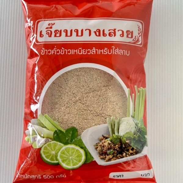 Roasted Rice Powder, White Larb 500g