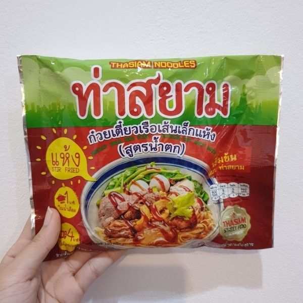 119g Dry Small Rice Noodles Boat Noodle Soup Recipe (10 sachets)