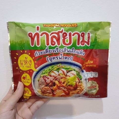 119g Dry Small Rice Noodles Boat Noodle Soup Recipe (10 sachets)