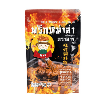 พริกหม่าล่า 50g