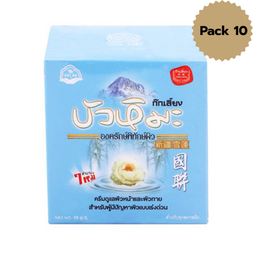 ครีมบัวหิมะ 50g ( แพ็ค 10 )
