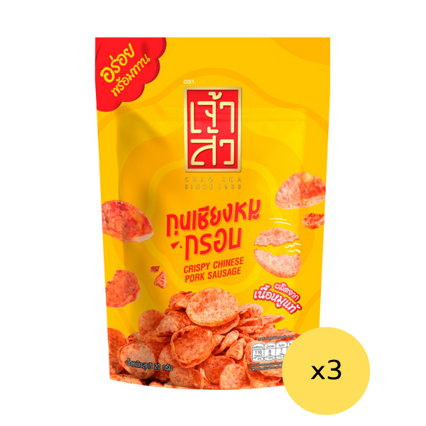 Crispy Pork Chinese Sausage 20g ( Pack of 3 )