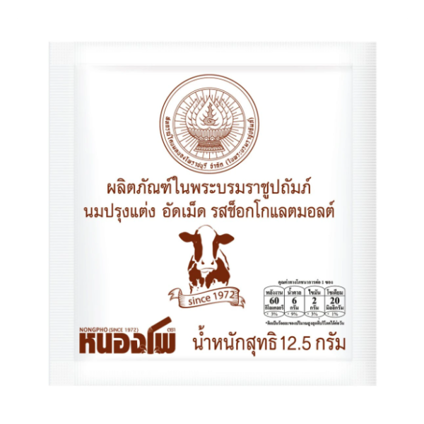 Compressed milk tablets, chocolate flavor 12.5g