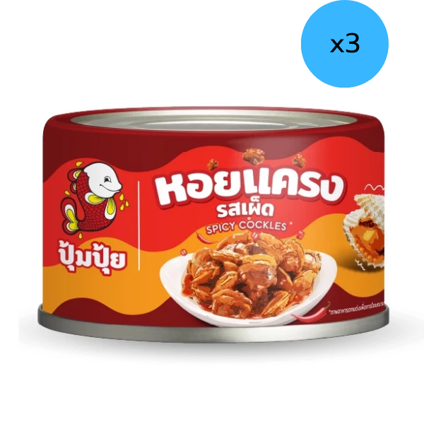 Spicy Blood Cockles 40g (Pack of 3)