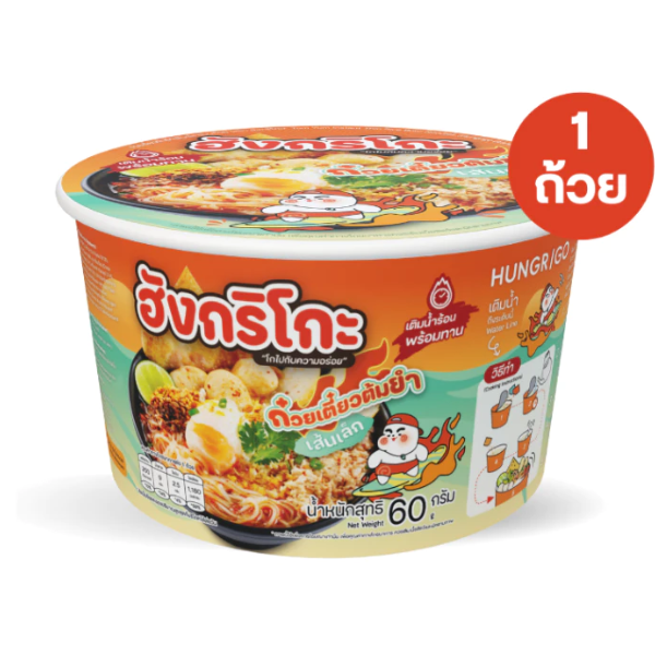 ก๋วยเตี๋ยวต้มยำเส้นเล็กแบบถ้วย 60g