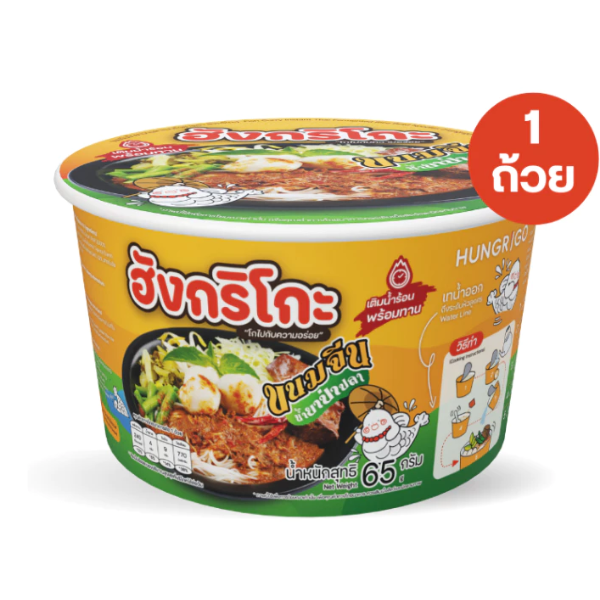 ขนมจีนน้ำยาป่าปลาแบบถ้วย 65g
