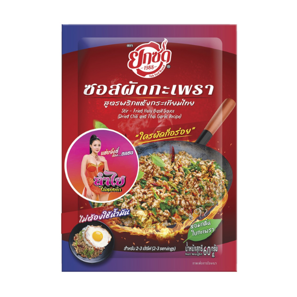 Stir-Fry Holy Basil Sauce with Dried Chili, Garlic, and Pepper 60g