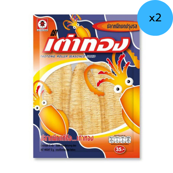 Ground squid 12g (Pack of 2)