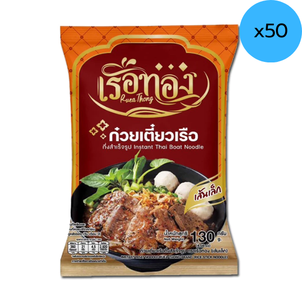 ก๋วยเตี๋ยวเรือกึ่งสำเร็จรูป เส้นเล็ก 130g ( Pack 50 )