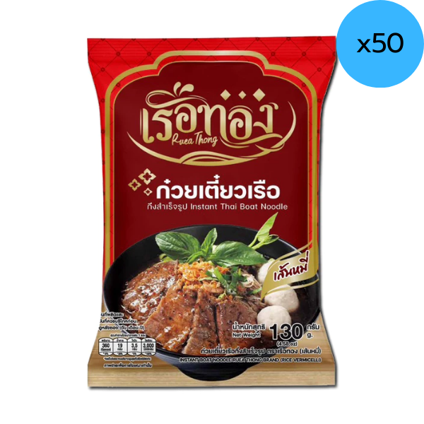 Instant Boat Noodles, Rice Vermicelli 130g ( Pack 50 )