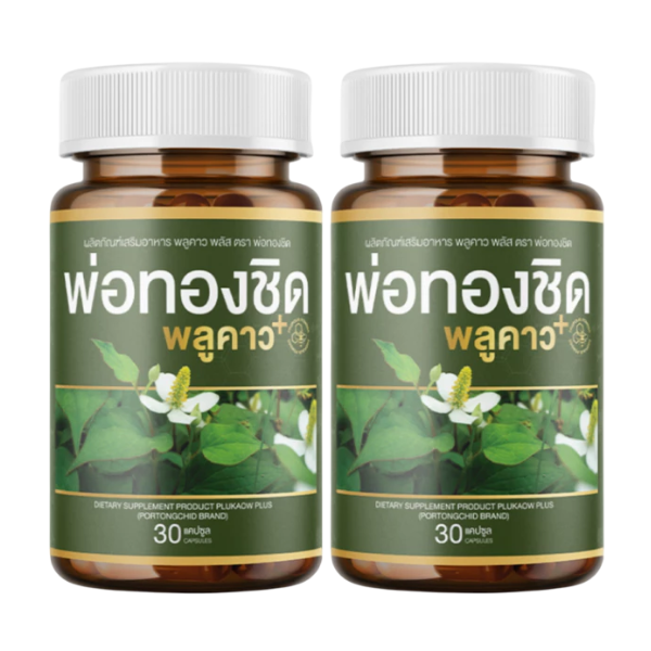 Plu Kaow Plus Skin Care Vitamins 1 Jar, 30 Tablets ( Pack 2 )