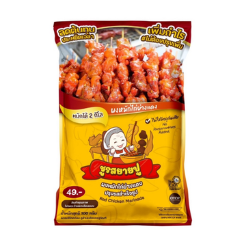 ผงหมักไก่ย่างแดง 100g