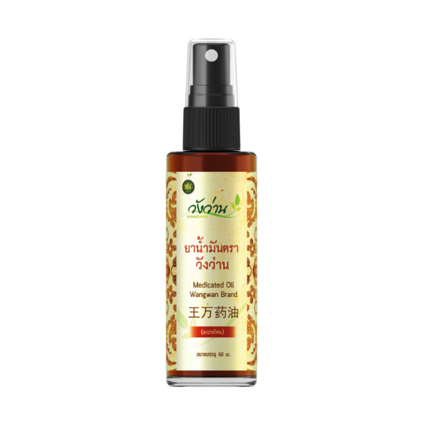 Classic formula massage oil spray 60cc