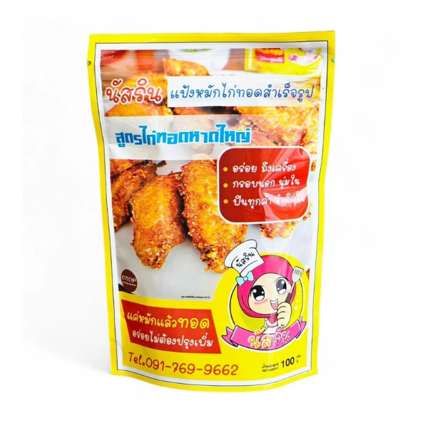 Ready-made fried chicken marinade powder 100g