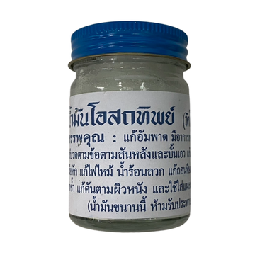 ขี้ผึ้งโอสถทิพย์ (ขาว) 50g