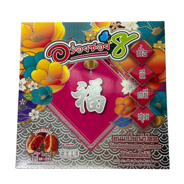 ขนมเปี๊ยะนมสดไข่ทะลัก ไส้เผือก-ฟักไข่เค็ม 500g