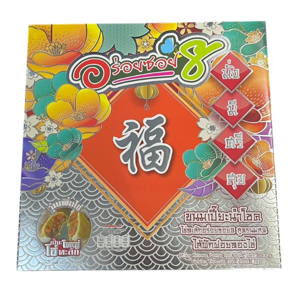 Fresh milk pastry with overflowing egg yolk, winter melon and foi thong salted egg filling 500g